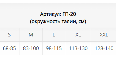 Грыжевой бандаж ГП-20 Экотен, мягкая фиксация купить в OrtoMir24